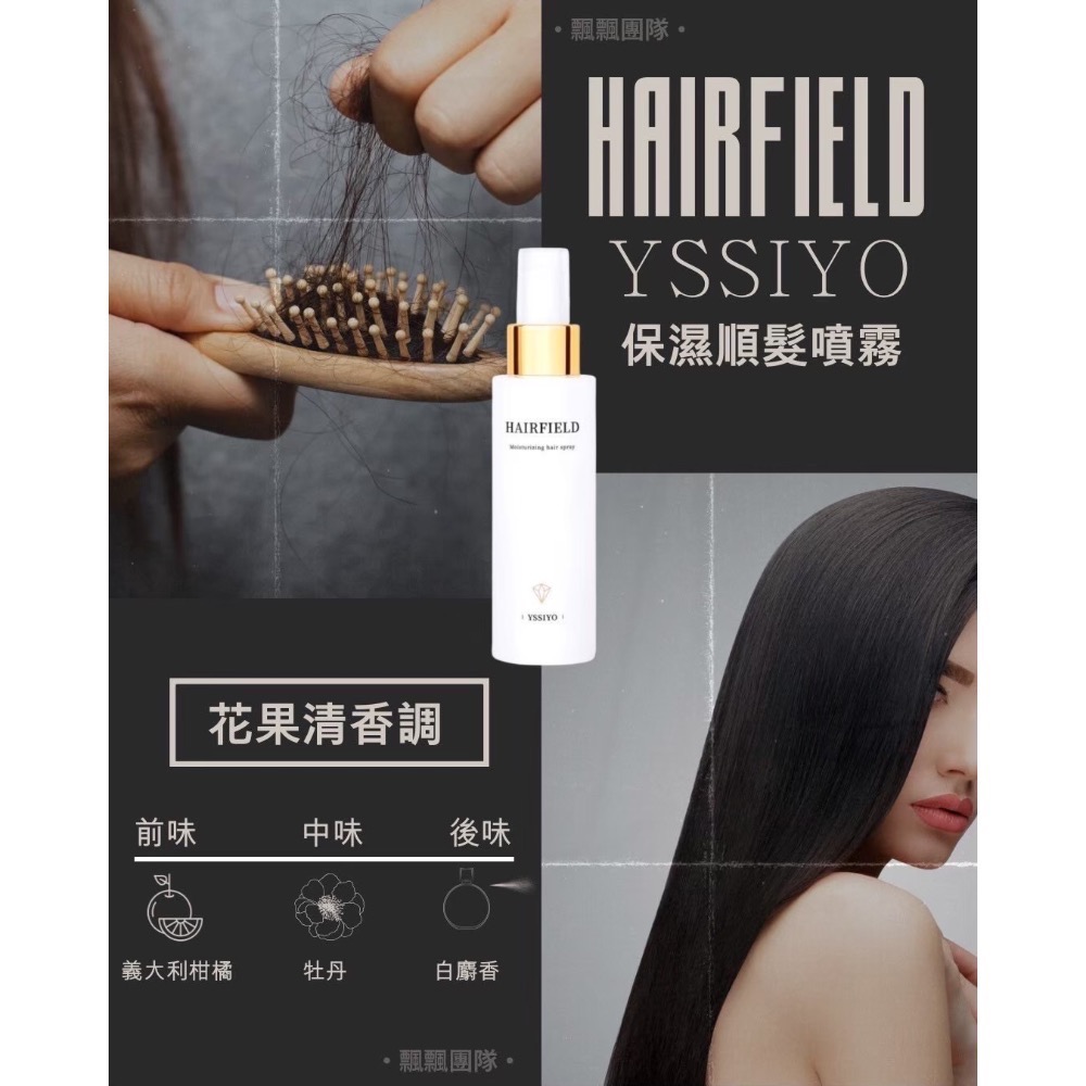 芸希悅｜保濕順髮噴霧-細節圖4