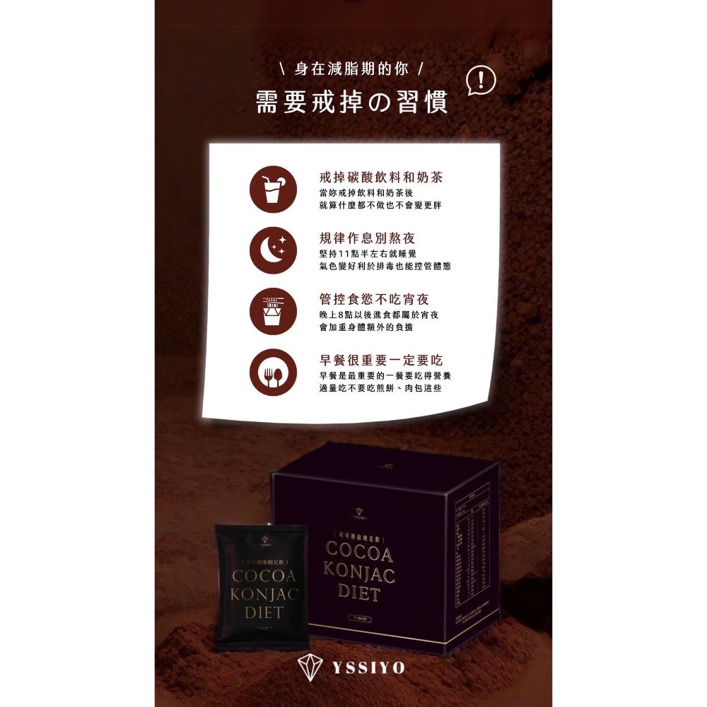 芸希悅 | 可可機能飽足飲-細節圖3