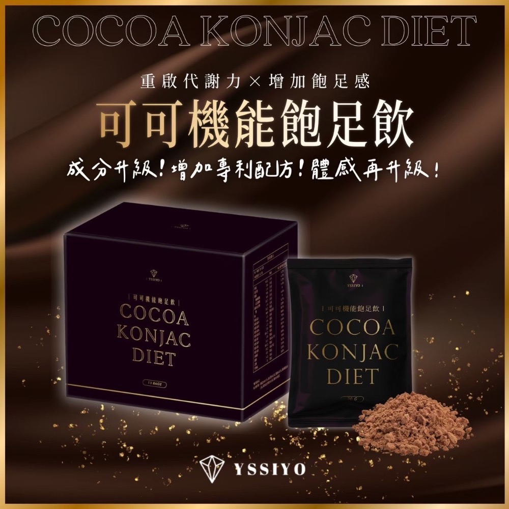 芸希悅 | 可可機能飽足飲-細節圖5