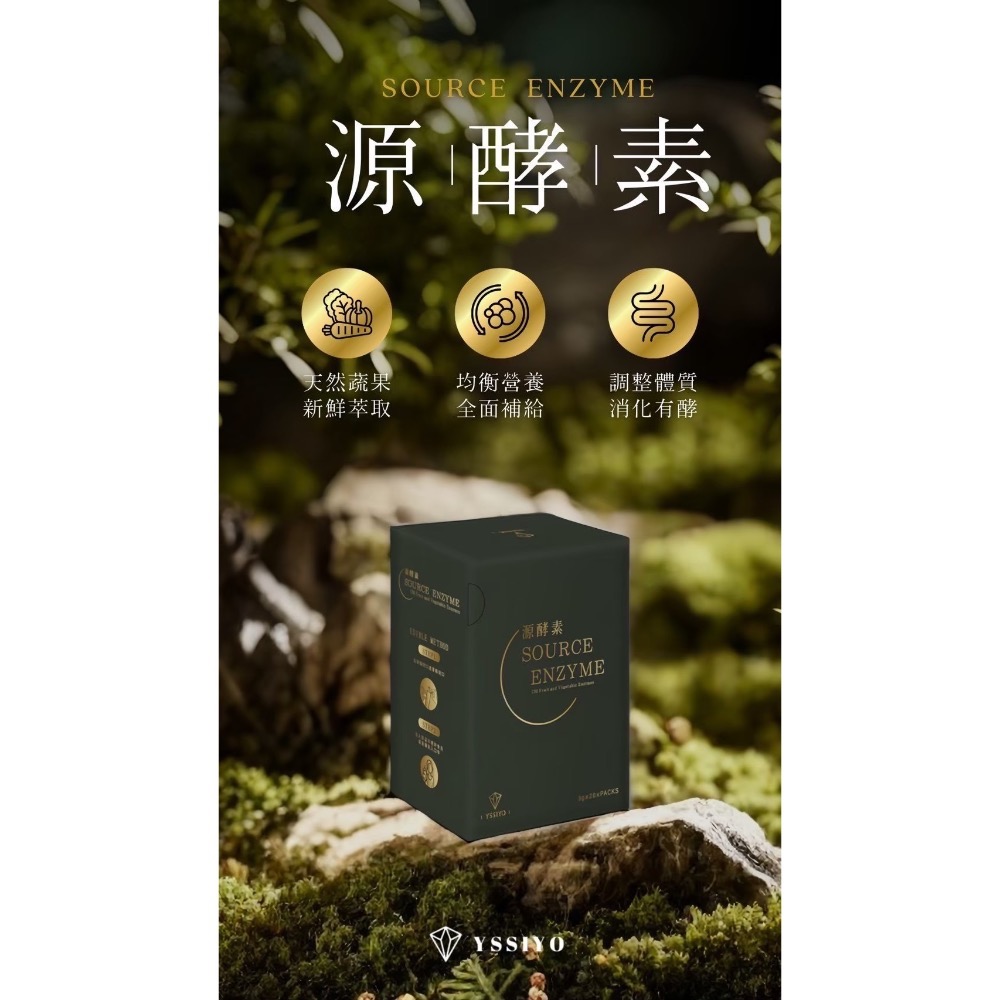 芸希悅 | 源酵素-細節圖2