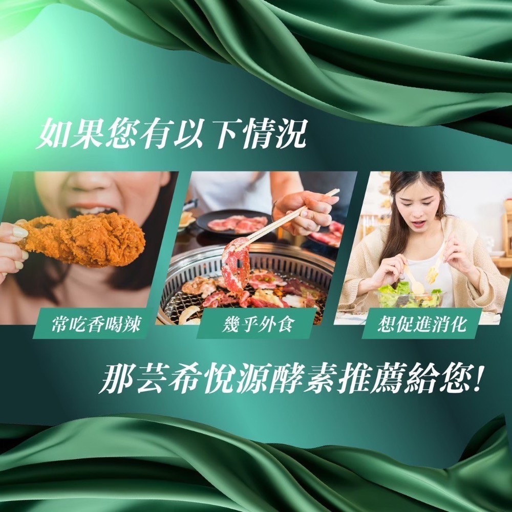 芸希悅 | 源酵素-細節圖3