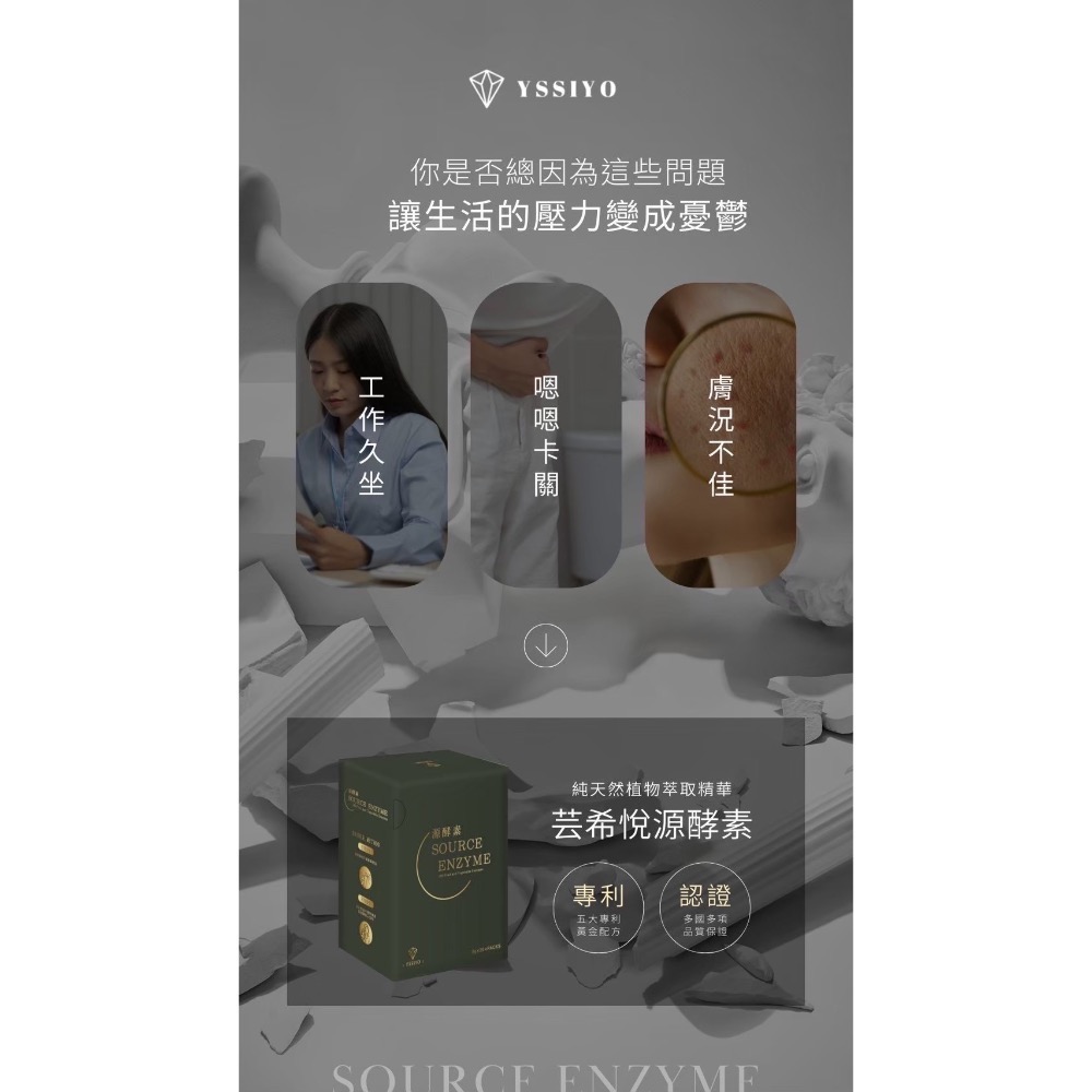 芸希悅 | 源酵素-細節圖4