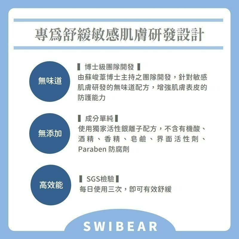 【舒緩修護噴霧】舒緩肌膚｜日常保養-細節圖4