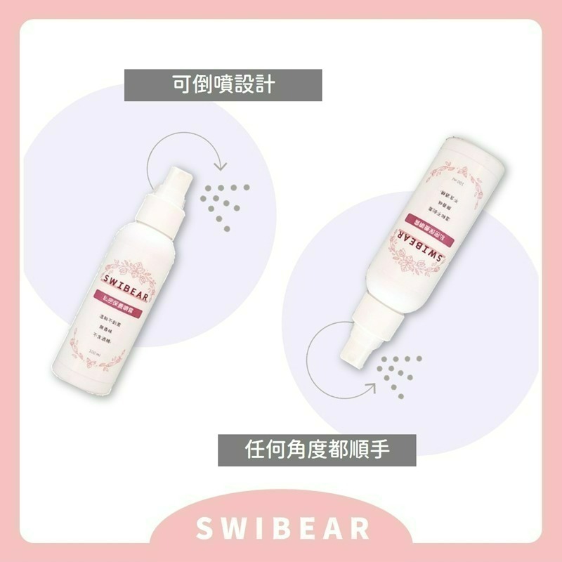 【私密保養噴霧】溫和呵護｜無味純淨｜可倒噴設計-細節圖4