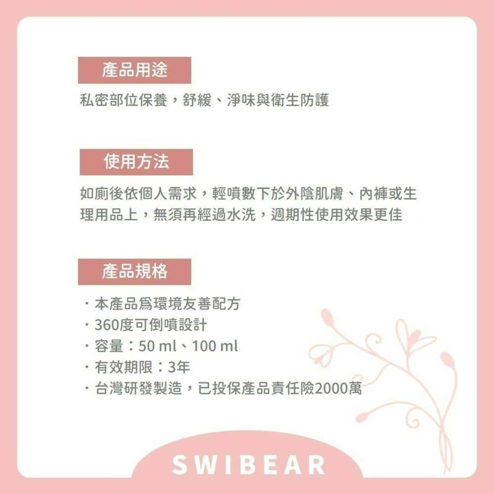 【私密保養噴霧】溫和呵護｜無味純淨｜可倒噴設計-細節圖7