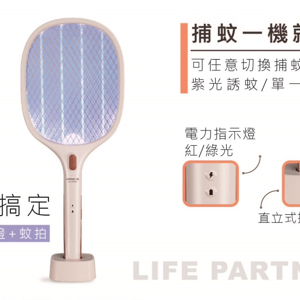 日象二合一捕蚊拍捕蚊燈  USB電蚊拍 充電式電蚊拍 捕蚊拍 日象電蚊拍 日象捕蚊拍 ZS-SSM220 捕蚊燈-細節圖4