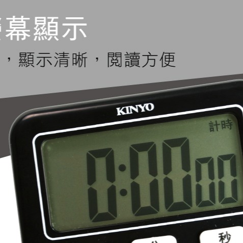 Kinyo 電子式計時器數字鐘 TC-10 電子式計時器 電子式正倒數計時器 計時器-細節圖3