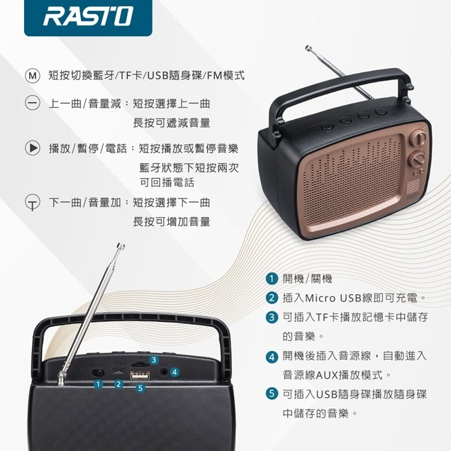 RASTO 經典歲月藍牙喇叭 音響 藍牙音響 喇叭 RD11 藍芽喇叭-細節圖4