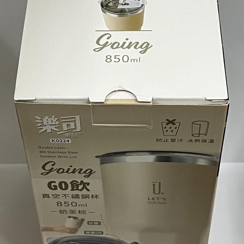 樂司 GO飲真空不銹鋼杯 850ML 奶茶棕 冰壩杯 吸管杯 K0224-細節圖4