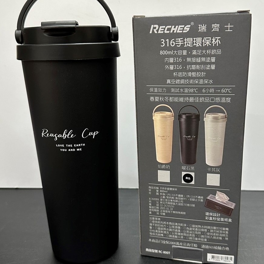 瑞齊士 316手提環保杯 隨行杯 800ML 咖啡杯 316不銹鋼杯 RC-800T 大容量 保溫杯 手提杯 環保杯-細節圖3