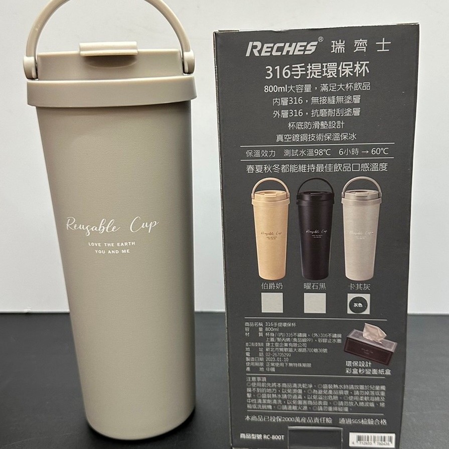 瑞齊士 316手提環保杯 隨行杯 800ML 咖啡杯 316不銹鋼杯 RC-800T 大容量 保溫杯 手提杯 環保杯-細節圖5