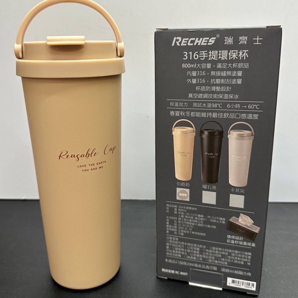 瑞齊士 316手提環保杯 隨行杯 800ML 咖啡杯 316不銹鋼杯 RC-800T 大容量 保溫杯 手提杯 環保杯-細節圖6