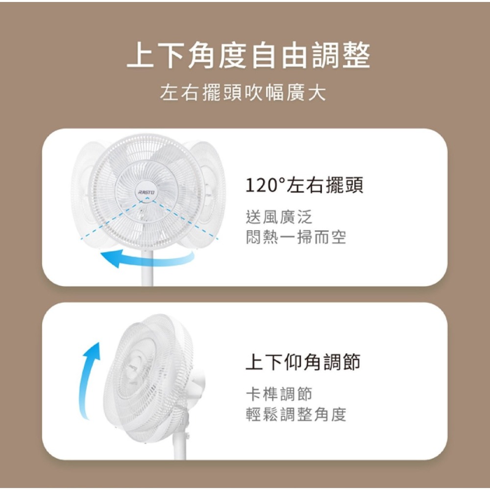 RASTO 14吋雙風道循環立扇 AF6 循環扇 立扇 14吋立扇-細節圖5