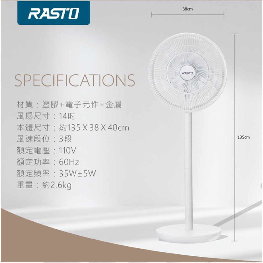 RASTO 14吋雙風道循環立扇 AF6 循環扇 立扇 14吋立扇-細節圖6