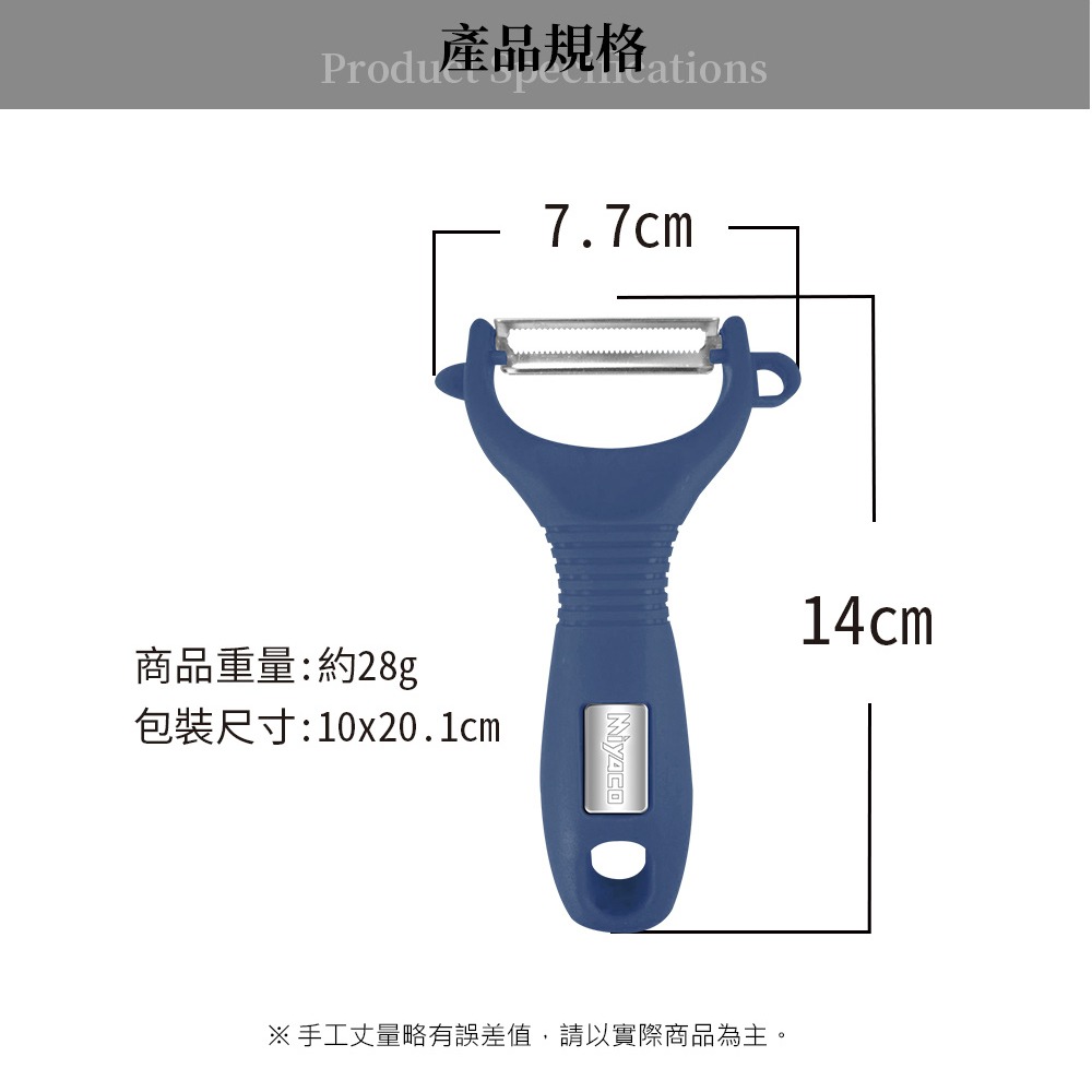 米雅可 經典削皮器 削皮刀 削水果刀 削水果皮 MY-5019 MY-5020-細節圖5