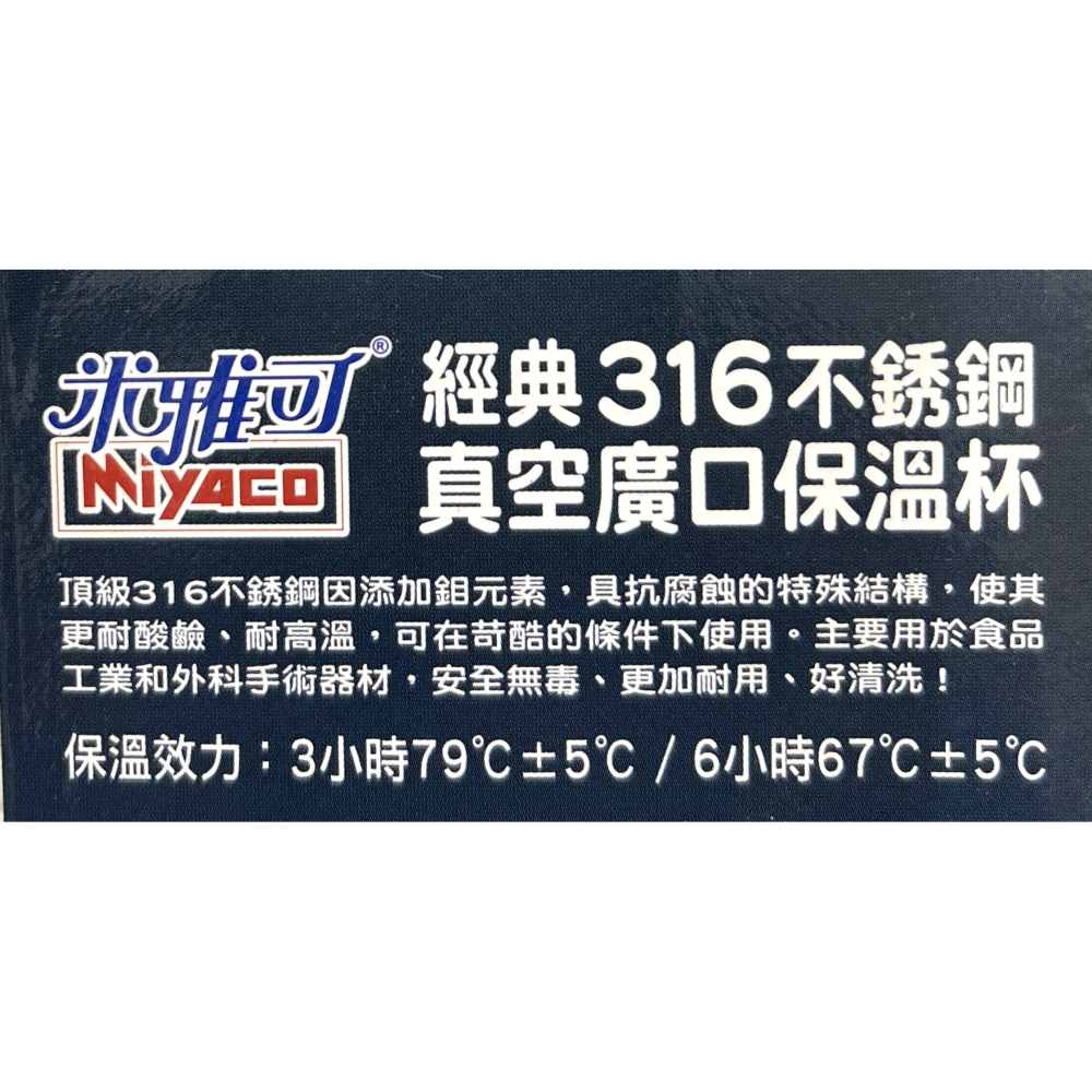 米雅可 經典#316不銹鋼廣口真空保溫瓶 316不銹鋼保溫瓶 500ml 750ml 不銹鋼保溫瓶 真空保溫瓶-細節圖6