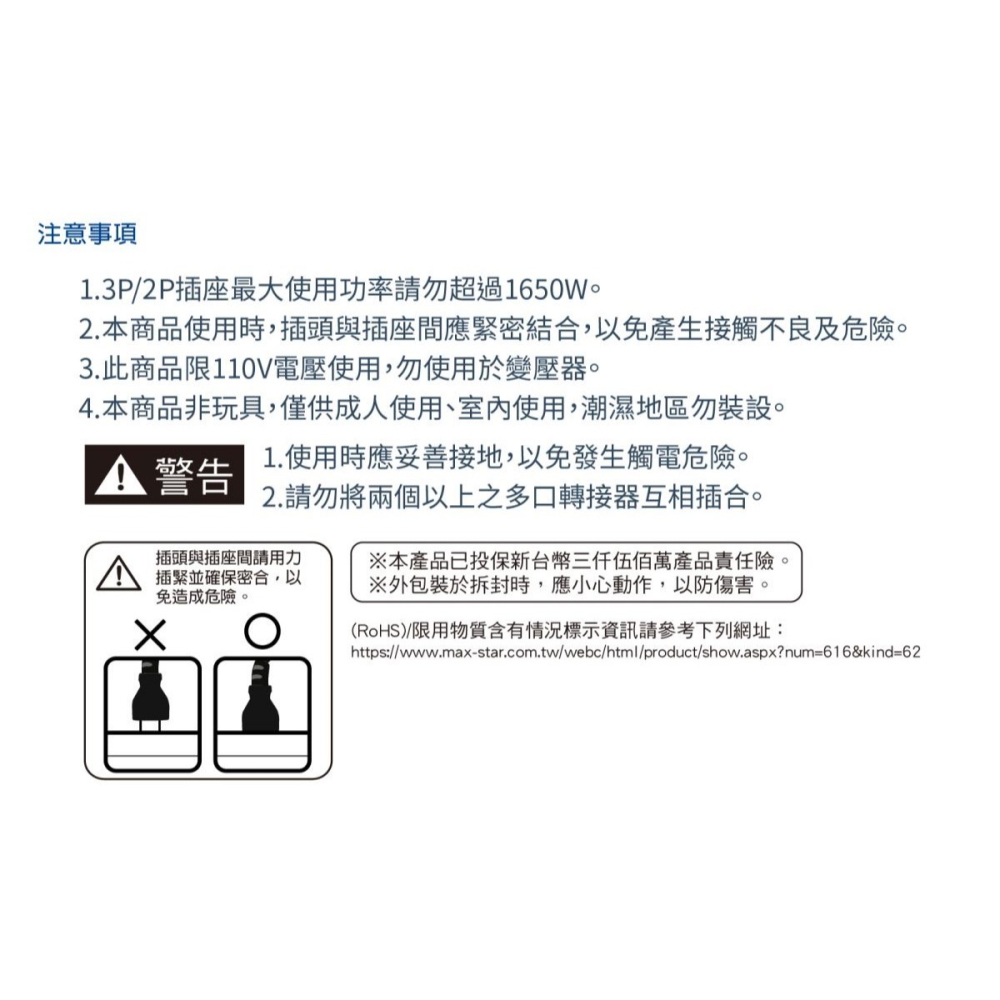 太星電工 大間距2P+3P四插分接式旋轉插座 分接插座 分接器 多孔插座 AE032 大間距插座-細節圖8