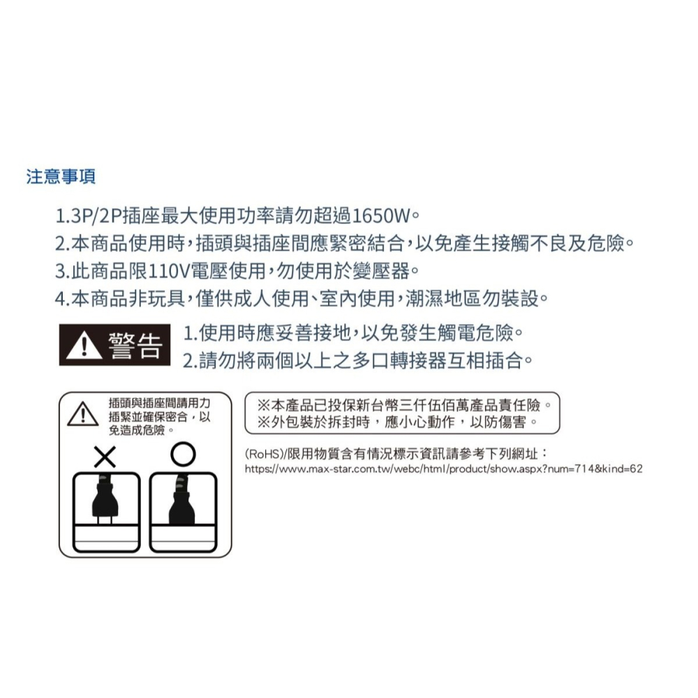 太星電工 2P+3P一開三插安全分接式插座 AE035 分接插座 過載斷電插座 轉接插座 安全插座-細節圖7