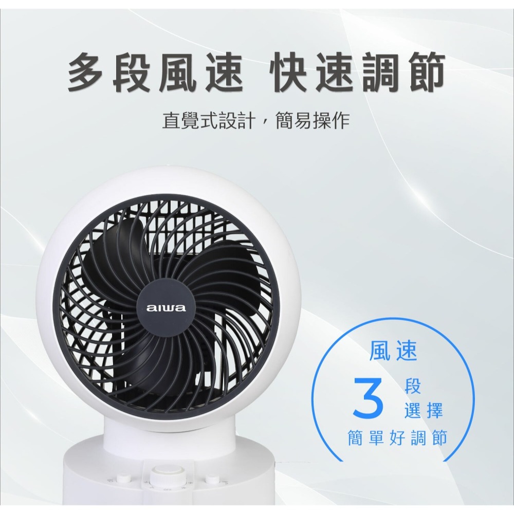 AIWA 愛華 AC循環扇 電風扇 6吋循環扇 DF-602 輕巧 時尚-細節圖4