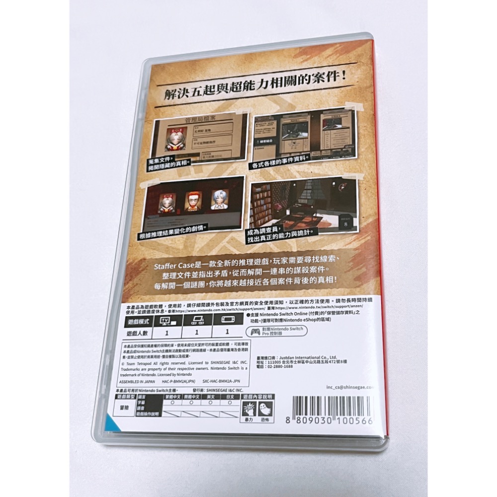 Switch 異能緝兇 二手-細節圖2