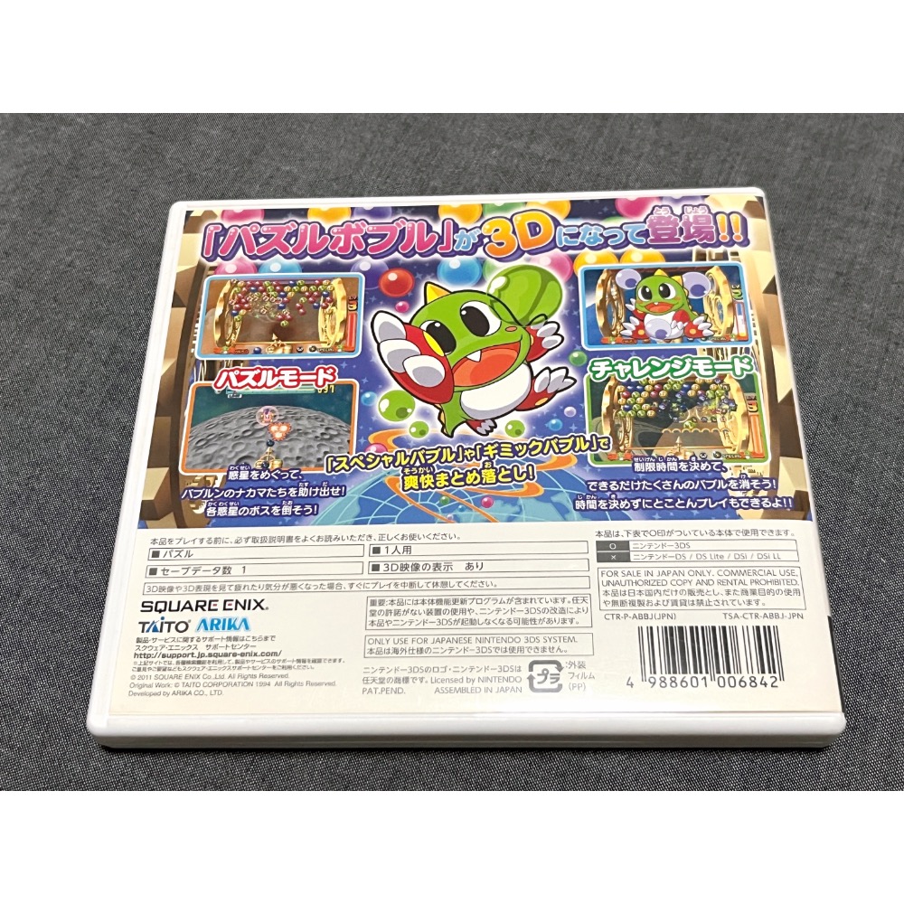 立體益智泡泡龍 3DS Puzzle Bobble Universe Nintendo 3DS 二手-細節圖2