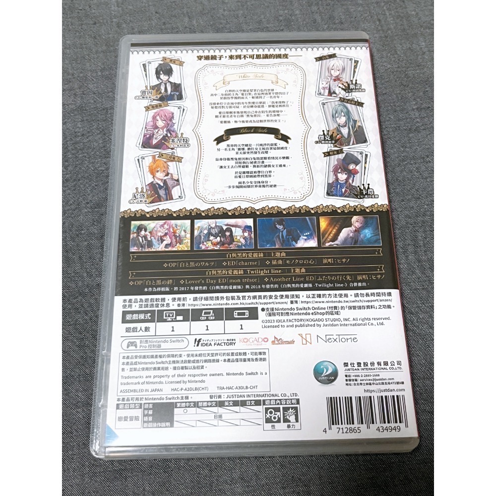 Switch 白與黑的愛麗絲 乙女遊戲 二手-細節圖2