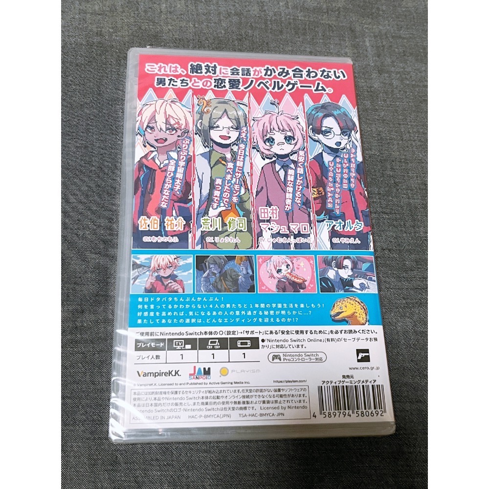 Switch 若不瘋魔何言愛過 乙女遊戲 全新未拆-細節圖2