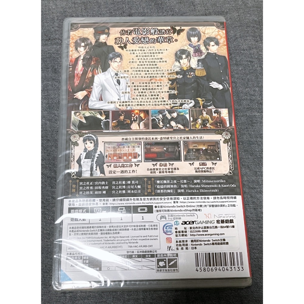 Switch 華彩煌煌 吾之一族 全新未拆-細節圖2