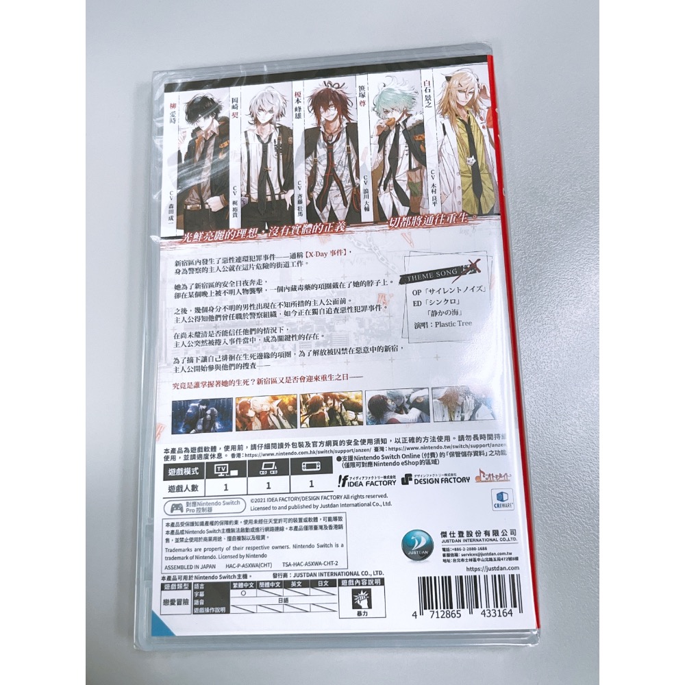 Switch 項圈惡意 Collar Malice 全新未拆-細節圖2