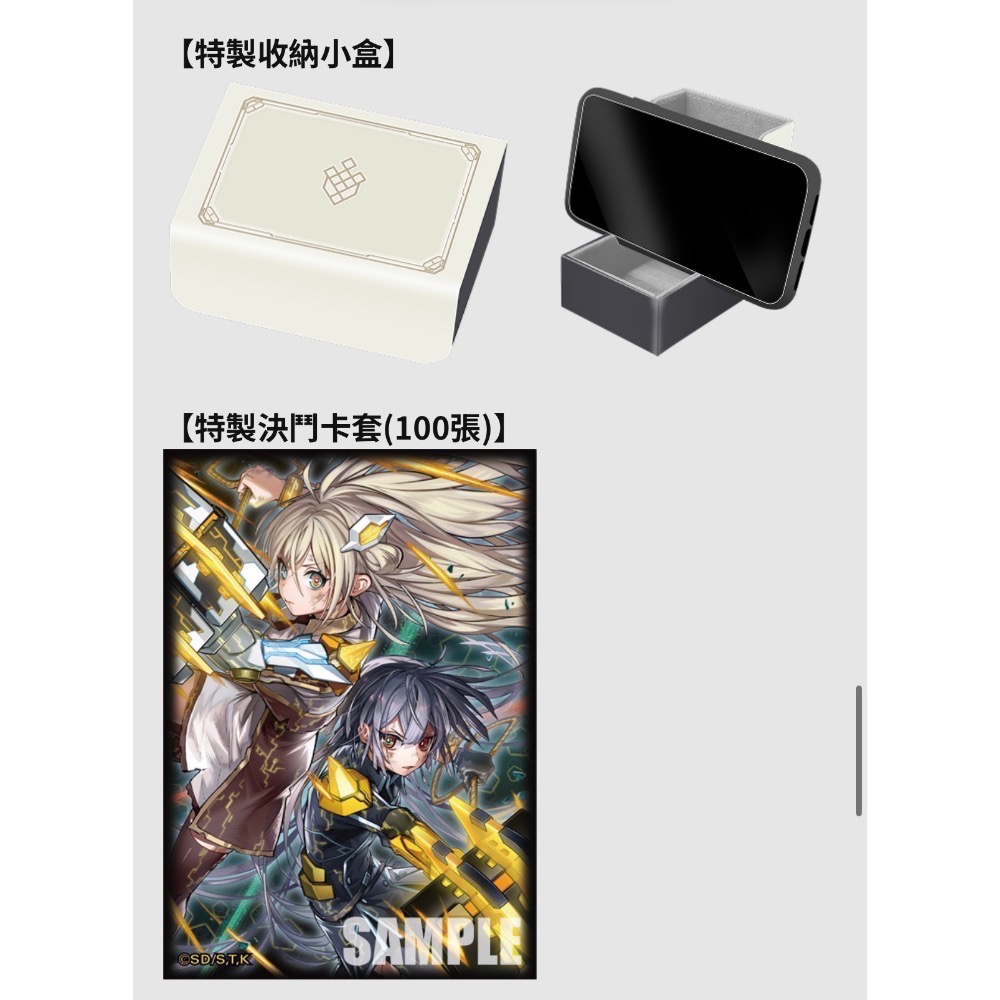 ⭐️鯊鯊窩⭐️遊戲王 決鬥萬全套組 閃刀姬 套組 禮盒  日文版 全新未拆 現貨-細節圖5