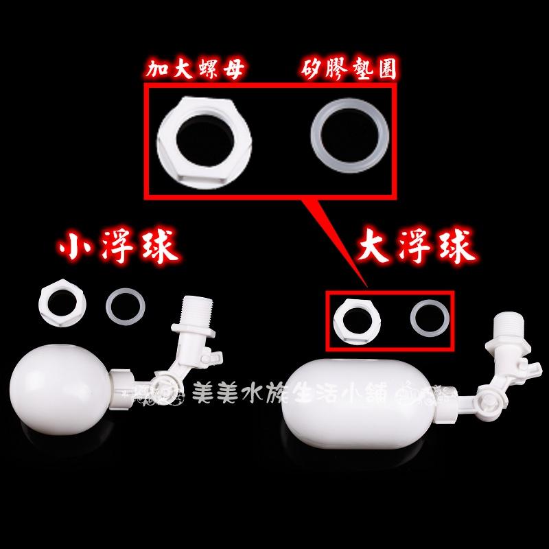 ⭐金皇水族⭐~KH新式補水器浮球 新式補水器 補水器 魚缸 寵物 浮球-細節圖2