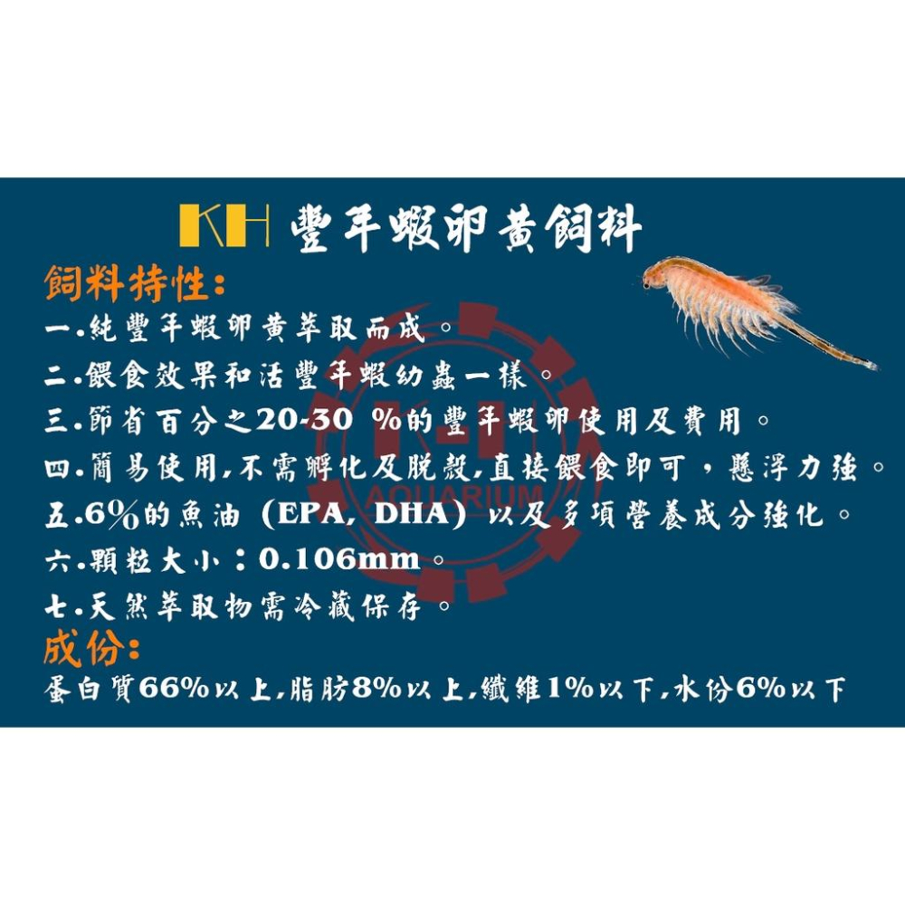 ⭐金皇水族⭐~比利時豐年蝦卵黃飼料 豐年蝦 魚苗飼料 孔雀魚飼料 幼魚飼料 非無殼蝦卵 無殼 微膠囊飼料1公克特價2元-細節圖2
