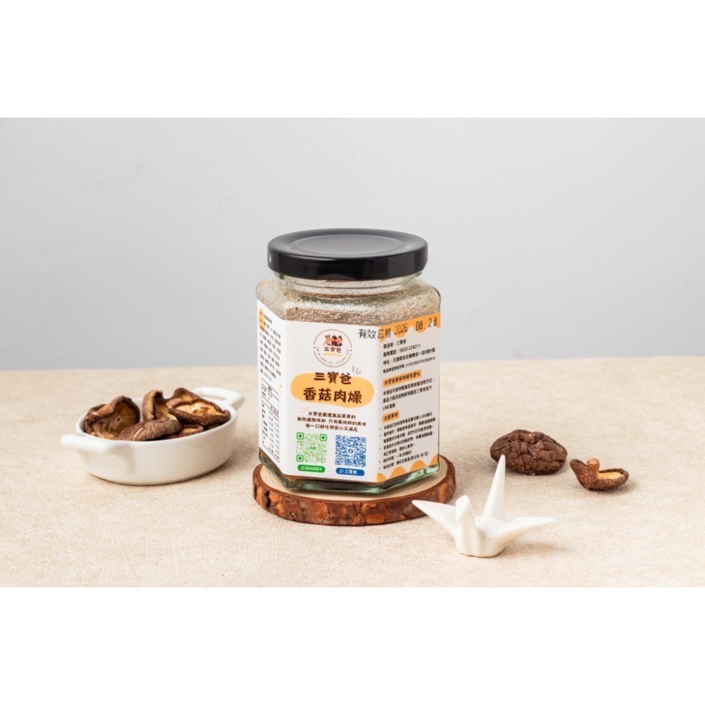 三寶爸香菇肉燥-規格圖7