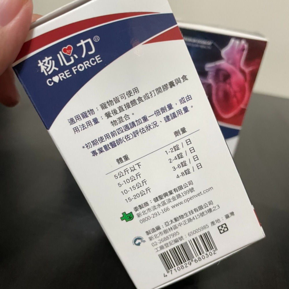 健聖 核心力 CORE FORCE(60/盒)-細節圖2