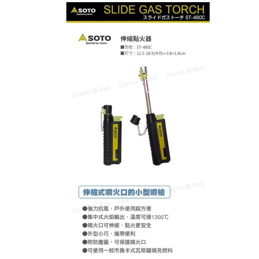 SOTO 伸縮防風點火器 黑色ST-480C / 軍綠ST-480CAG 迷你點火器 電子點火器 登山露營 防風打火機-細節圖3