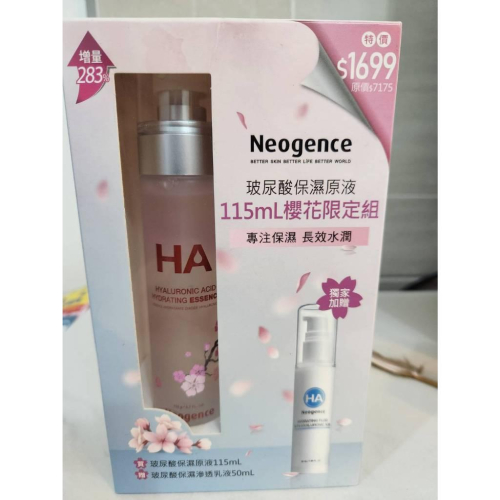 Neogence 霓淨思玻尿酸保濕原液115ML+玻尿酸保濕滲透乳液50ml / 玻尿酸原液-盒裝50ML