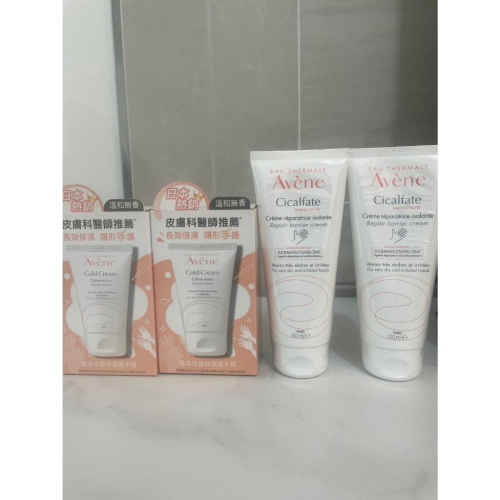 Avene 雅漾修護保濕護手霜50ml / Avene 雅漾Cica修復護手霜 100ml