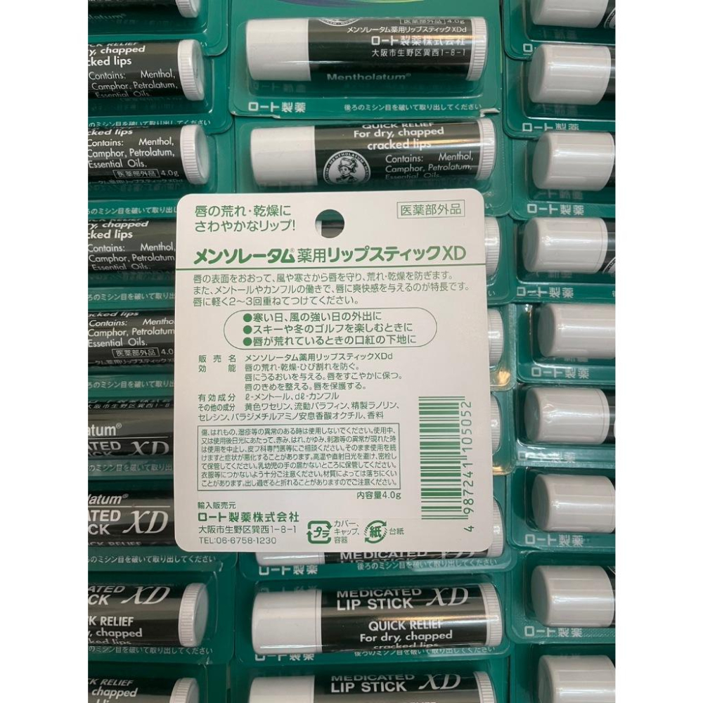 Mentholatum  曼秀雷敦 護唇膏XD 4g-細節圖2