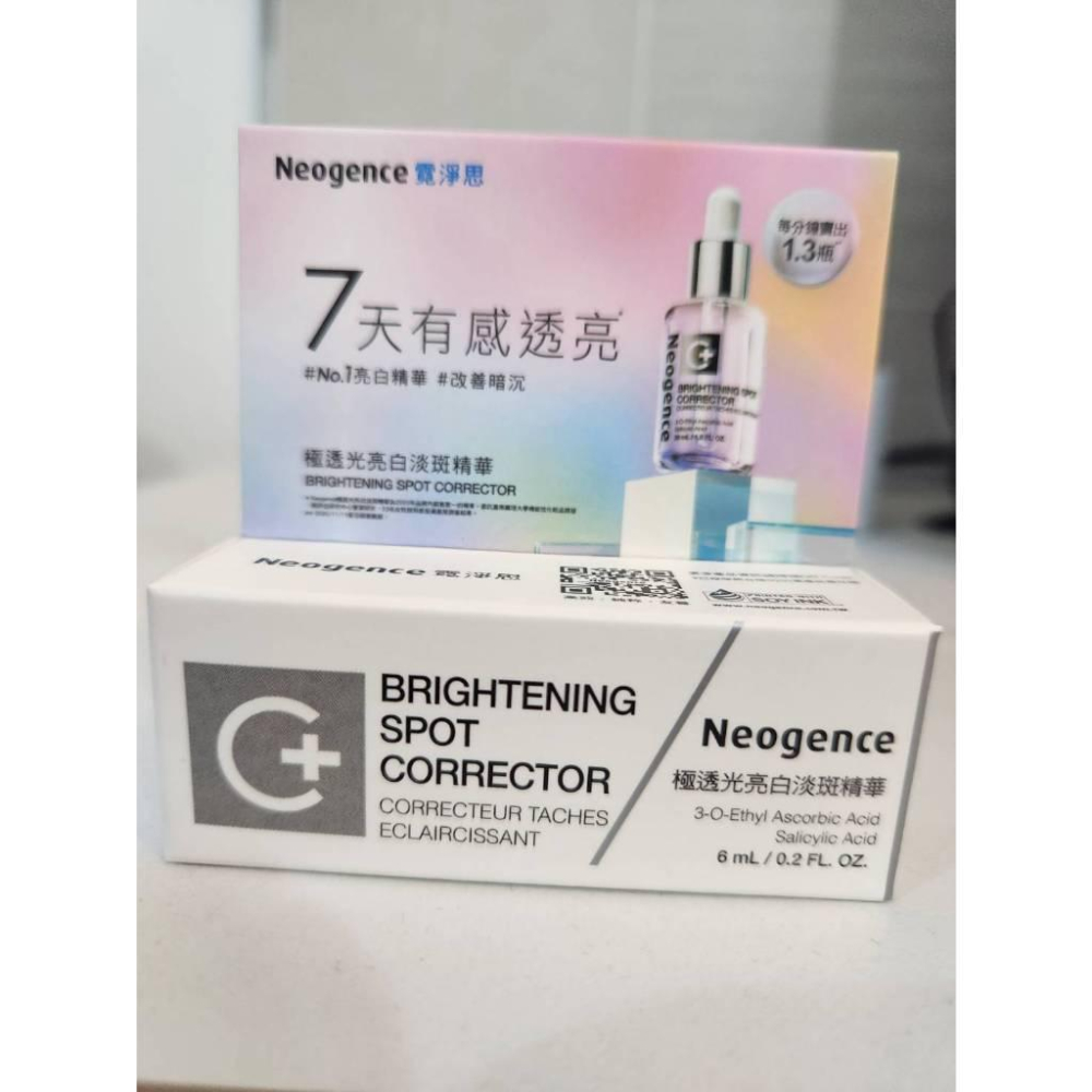 霓淨思Neogence極透光亮白淡斑精華30ml/50ml-細節圖3