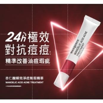 Neogence霓淨思杏仁酸瞬效淨痘無瑕精華20ml-細節圖2