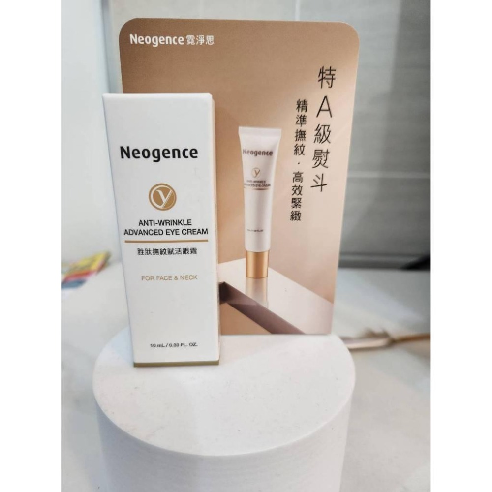 neogence霓淨思胜肽撫紋賦活眼霜40ml / 10ml-細節圖3