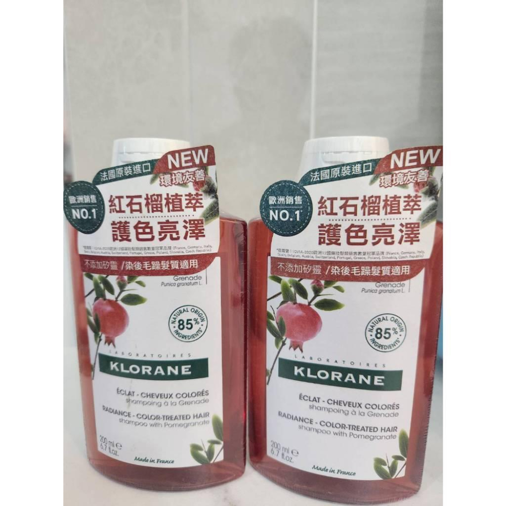 KLORANE 蔻蘿蘭養髮強韌護髮素200ML /  蔻蘿蘭控油洗髮精400ml /  蔻蘿蘭護色亮澤洗髮精200ml-細節圖5