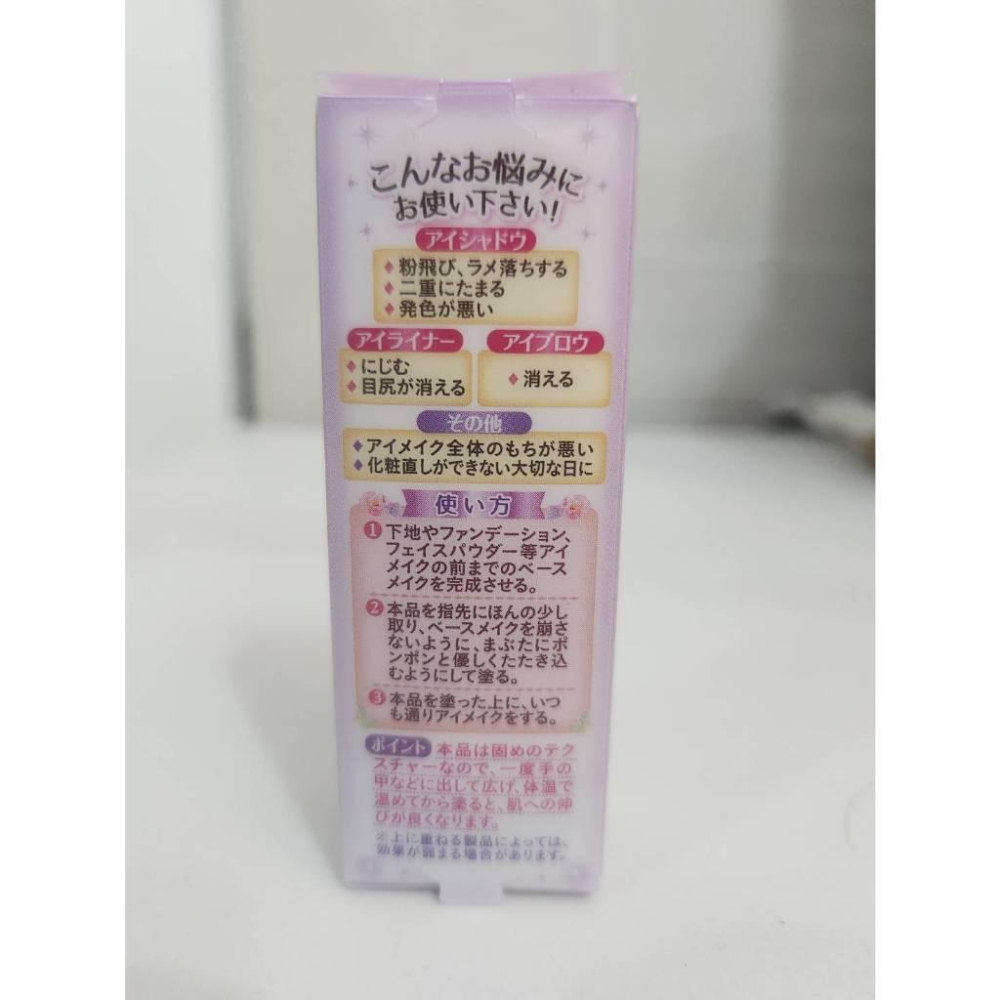 CANMAKE 現貨 睫毛膏卸除液4.6ml / 美人魚保濕防曬乳40g妝前乳SPF50+ / 多功能眼妝底膏(01)-細節圖2