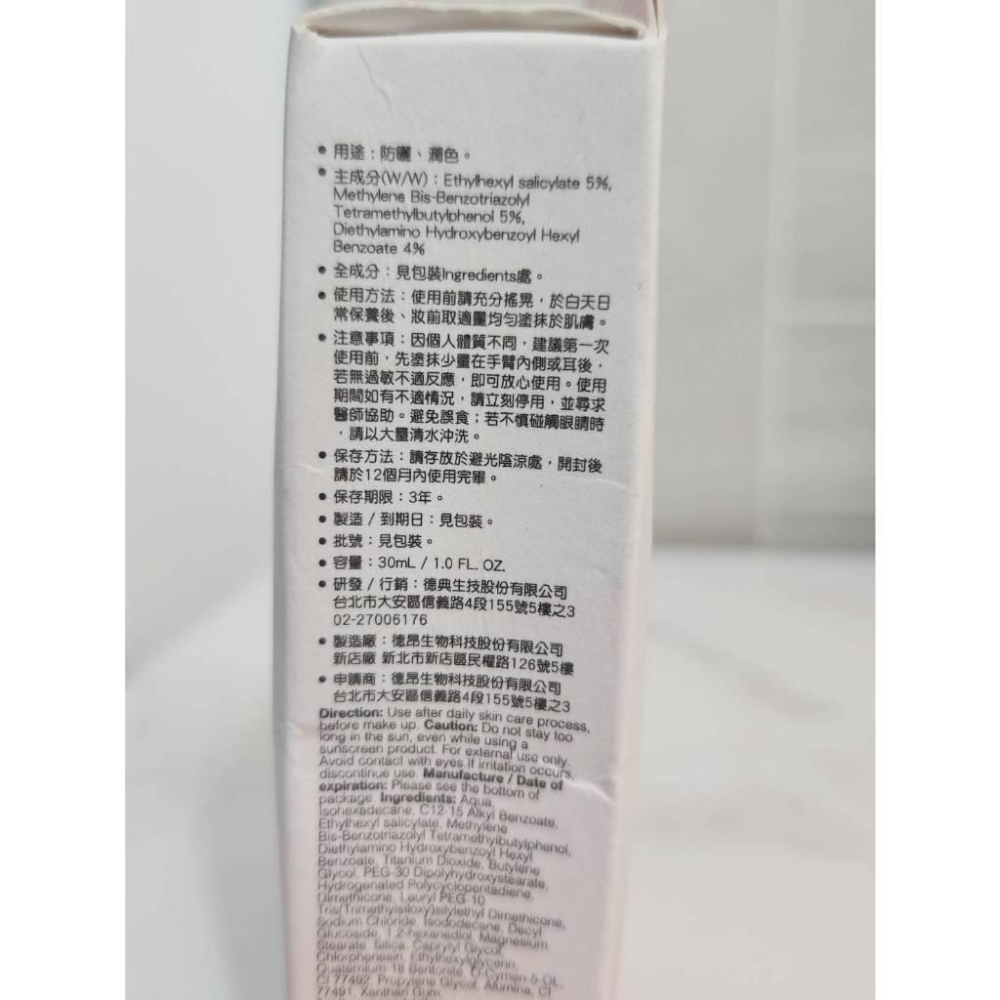 霓淨思neogence海洋友善水感全效防曬乳 SPF50+ 30ml/50ml＋輕透潤色防曬乳30ml+全天候抗陽盒損-細節圖4