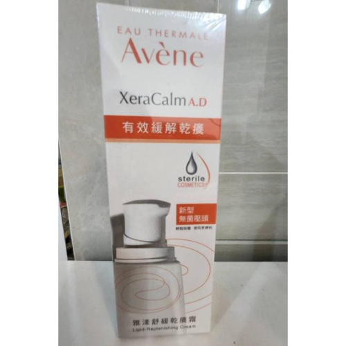 Avene 雅漾舒緩乾癢霜200ml 乾癢敏弱/嬰幼兒肌膚適用