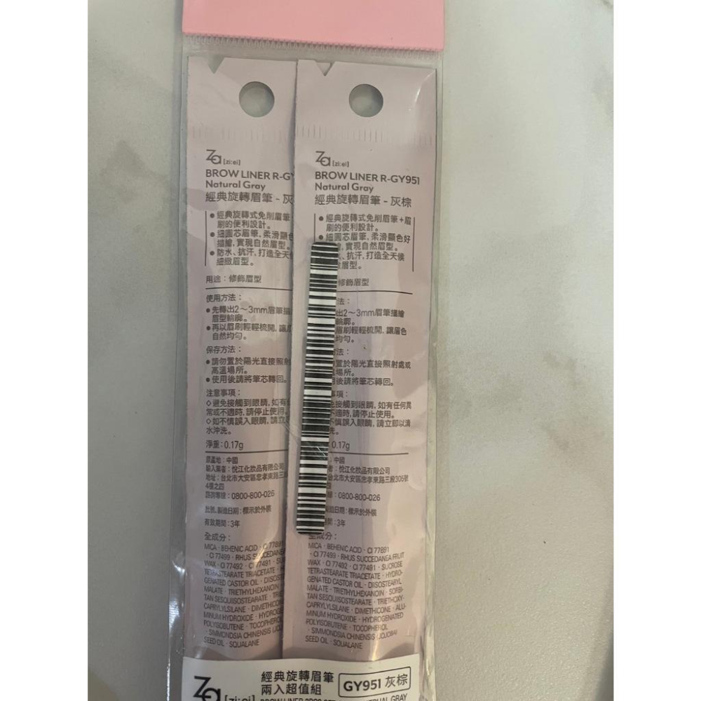 Za 經典旋轉眉筆0.17g  ZA深棕BR611 灰棕GY951 單入、兩入超值組-細節圖4