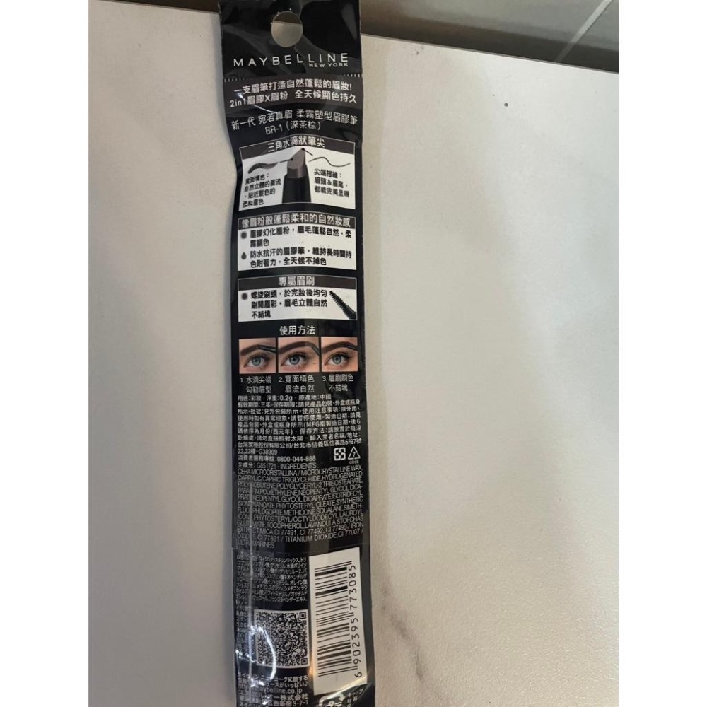 MAYBELLINE 媚比琳 新一代 宛若真眉柔霧塑型眉膠筆0.2g 深茶棕 深灰棕-細節圖3