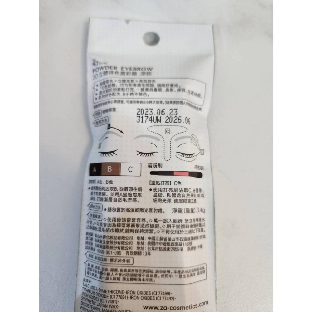 Za 3D立體持色眉彩盤 淺棕/深棕 3.4g 一筆完妝-細節圖3