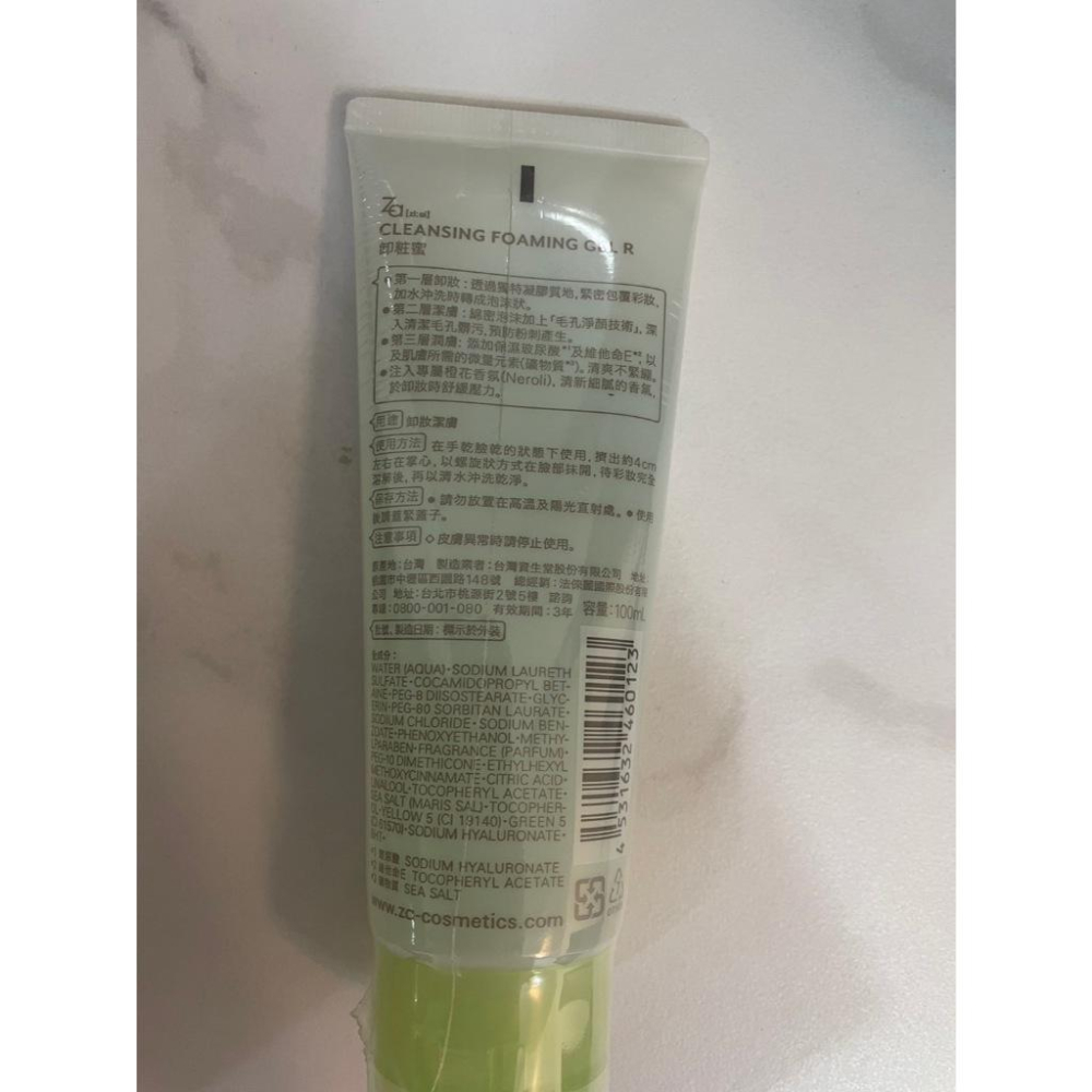 Za 純淨卸妝蜜R100ml 、ZA 純淨深層卸妝油-保濕型 / 清爽型 200ml  卸粧-細節圖5