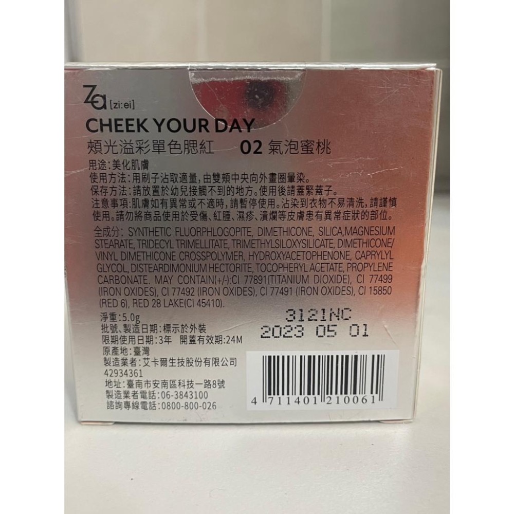 Za 頰光溢彩單色腮紅 5g /  Za快樂野餐 眼影盤 01  持色力 彩妝 ZA 自然 暈紅-細節圖4